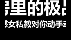 再生 アジアのティーン家庭教師が巨根で犯される - 親密なASMR録音